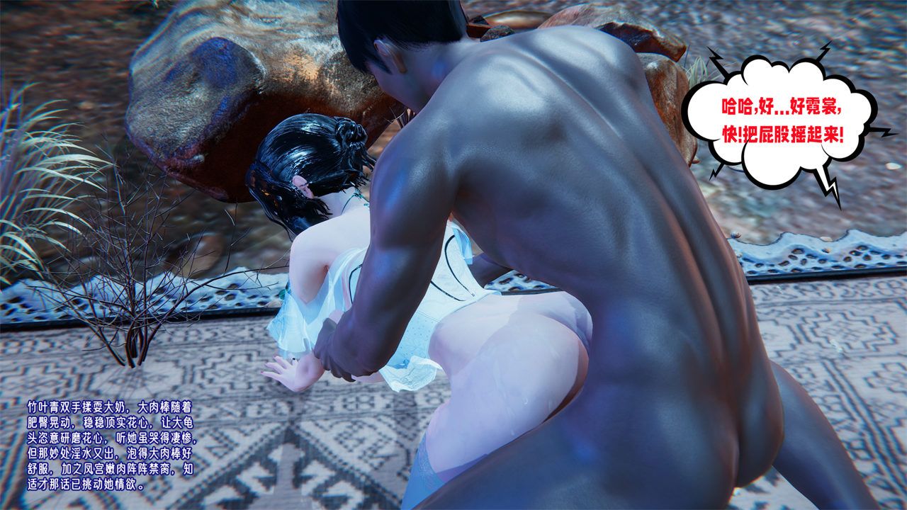 [3D]愛之原力番外第二章03