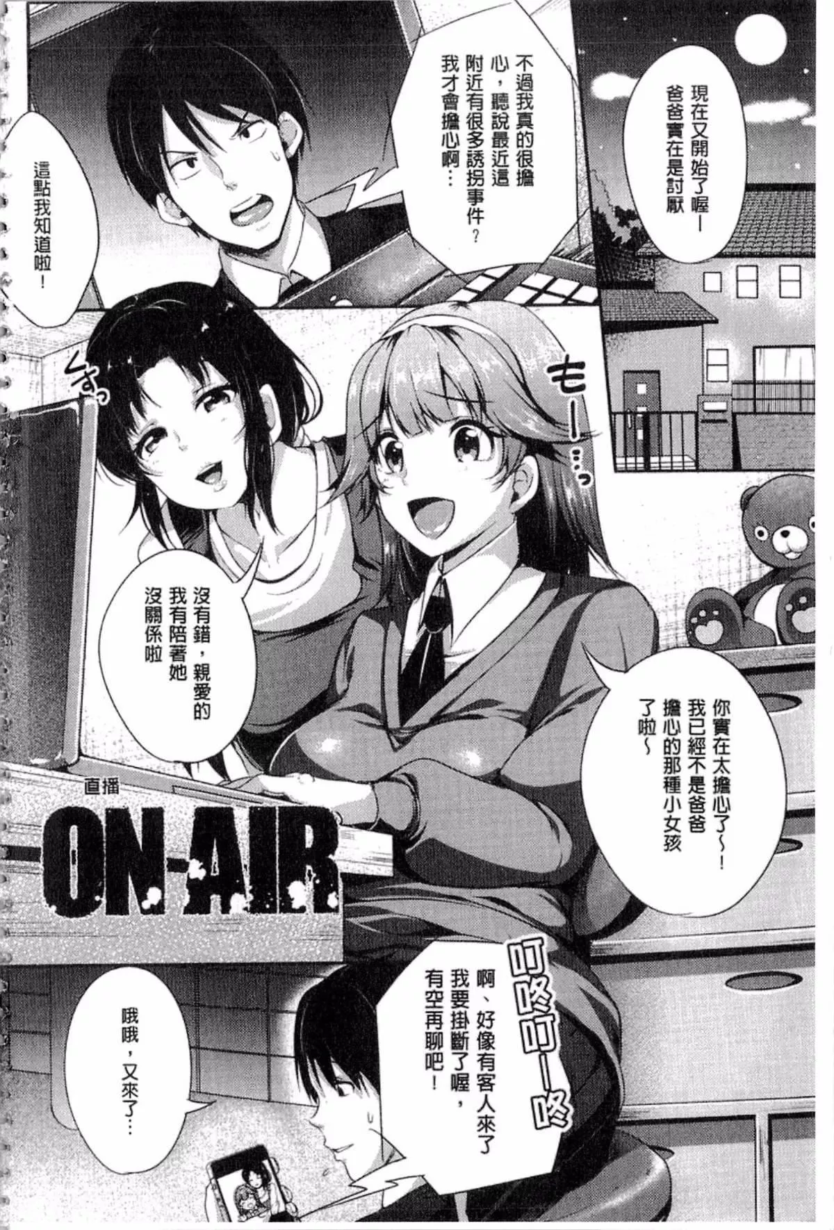 [仙道八]こわしてあそぼ-[仙道八]こわしてあそぼ - 图片 7