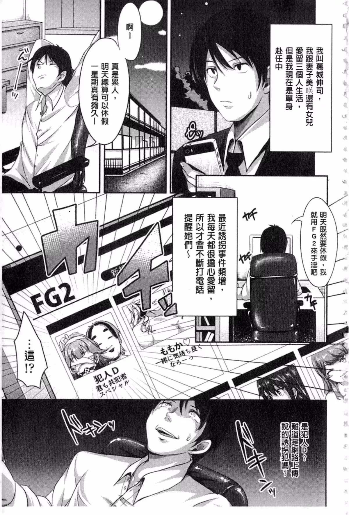 [仙道八]こわしてあそぼ[仙道八]こわしてあそぼ