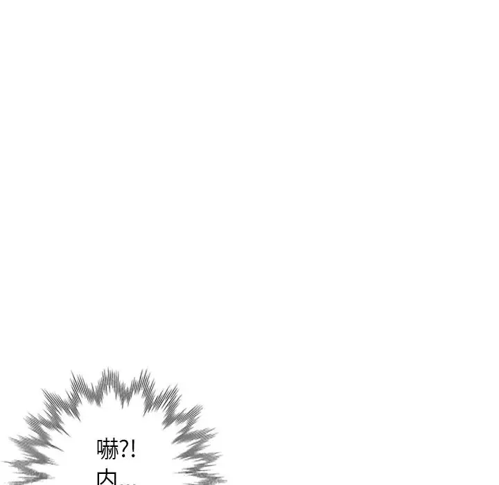 天降梦中人-第50话 - 图片 57
