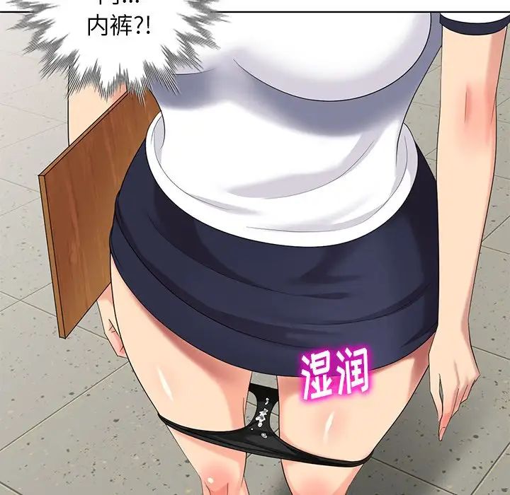 天降梦中人第50话