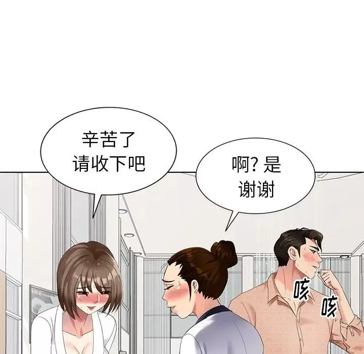 天降梦中人-第50话 - 图片 60