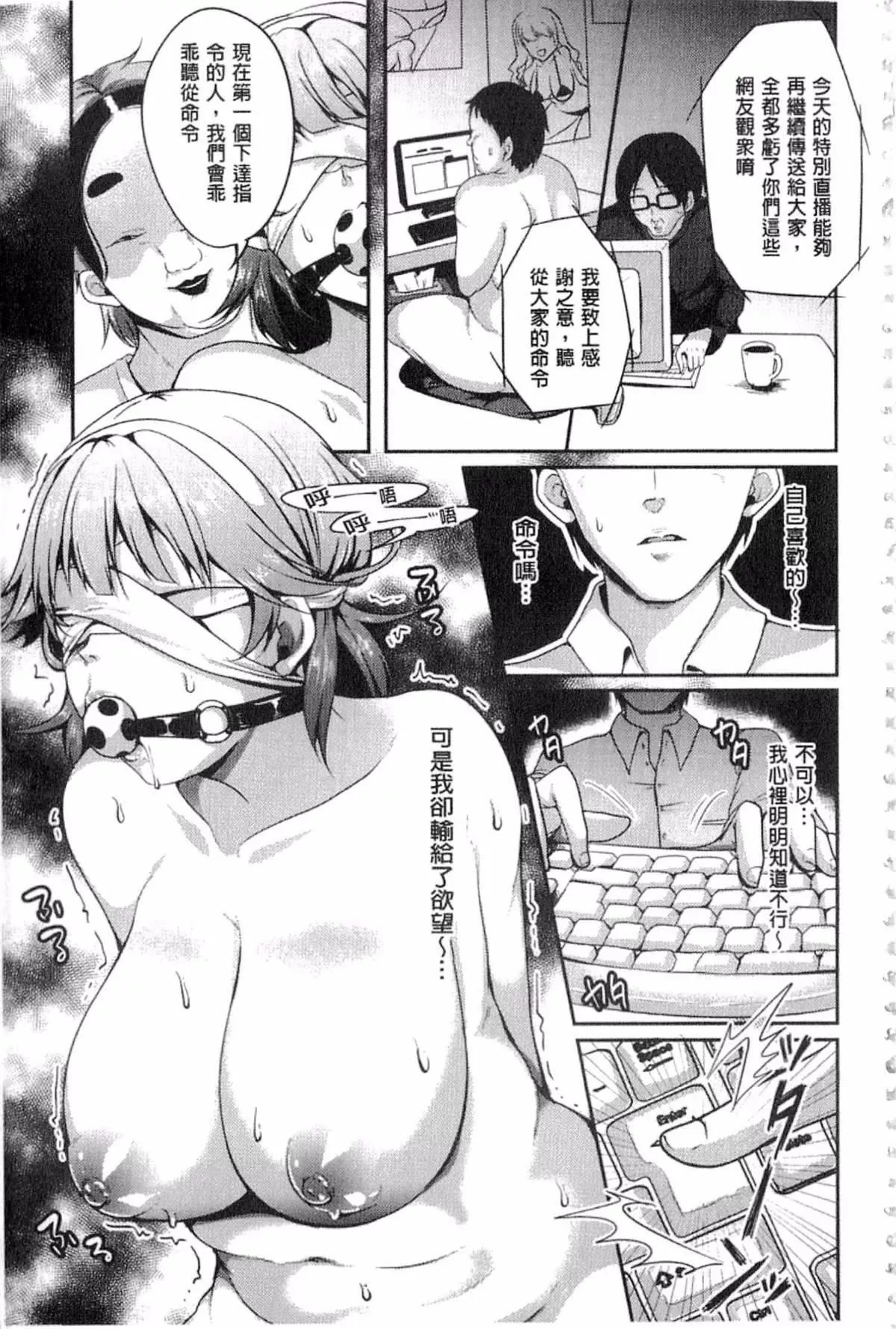 [仙道八]こわしてあそぼ-[仙道八]こわしてあそぼ - 图片 10