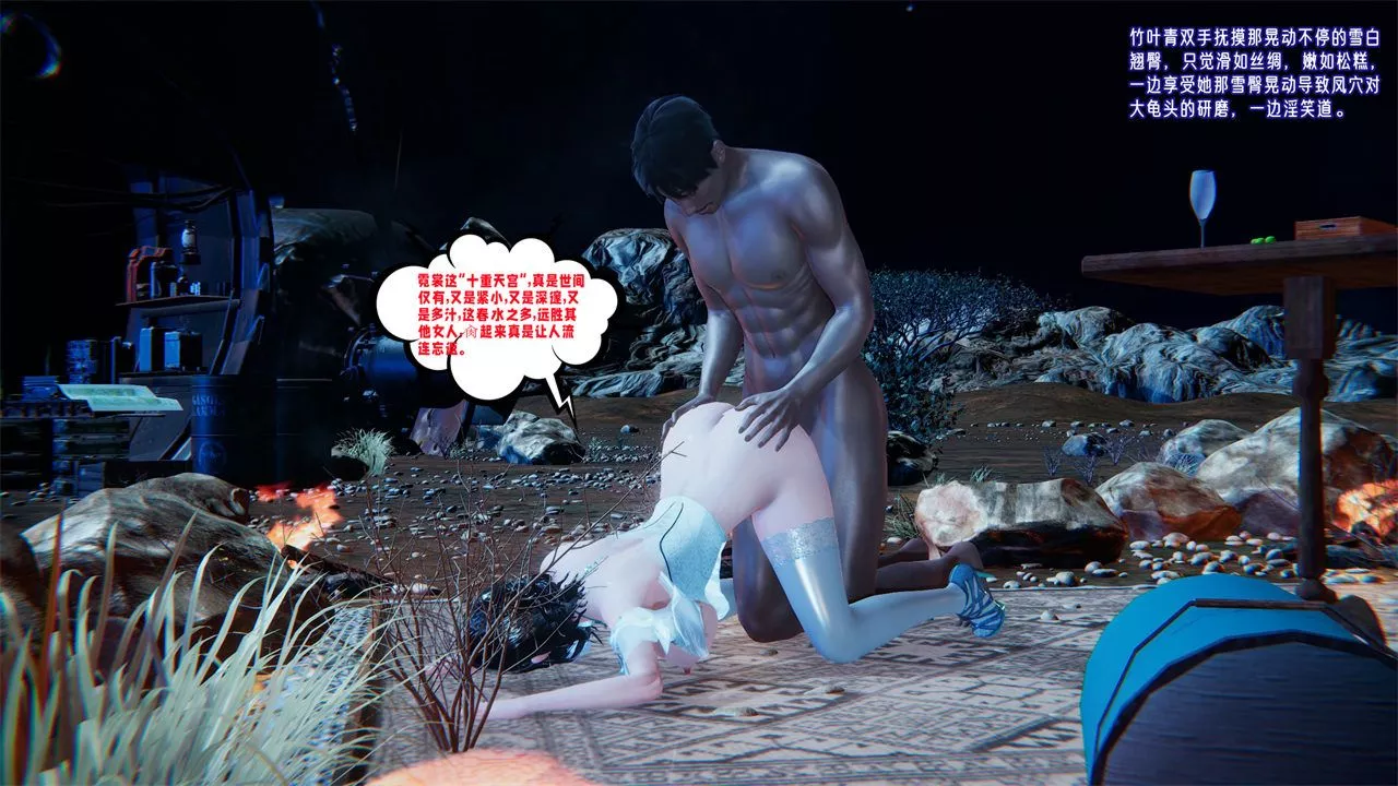 [3D]愛之原力番外第二章03
