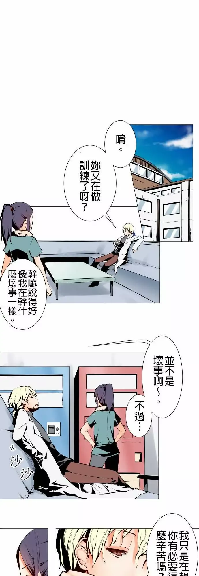 可爱兵器No.2人烟稀少之处