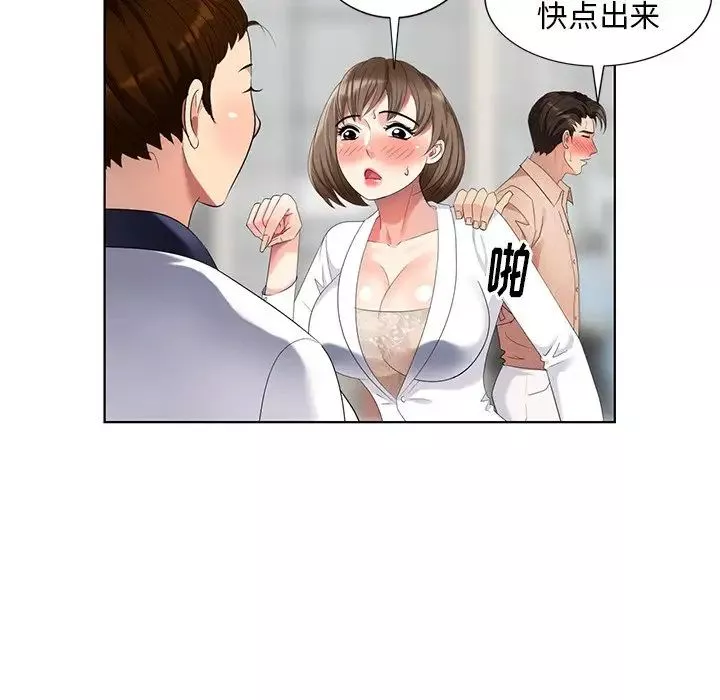 天降夢中人第50話