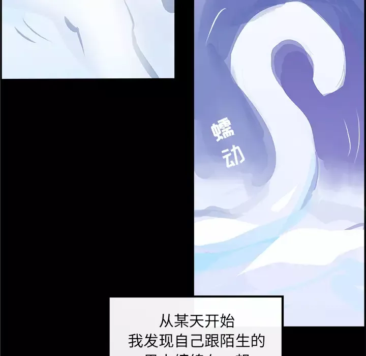 任何小姐-第17话 - 图片 92