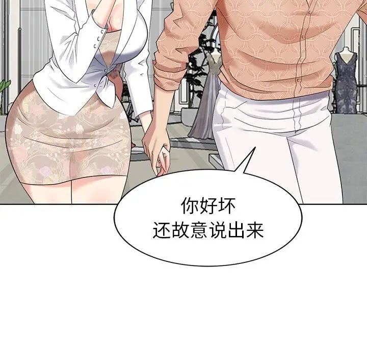 天降梦中人第50话