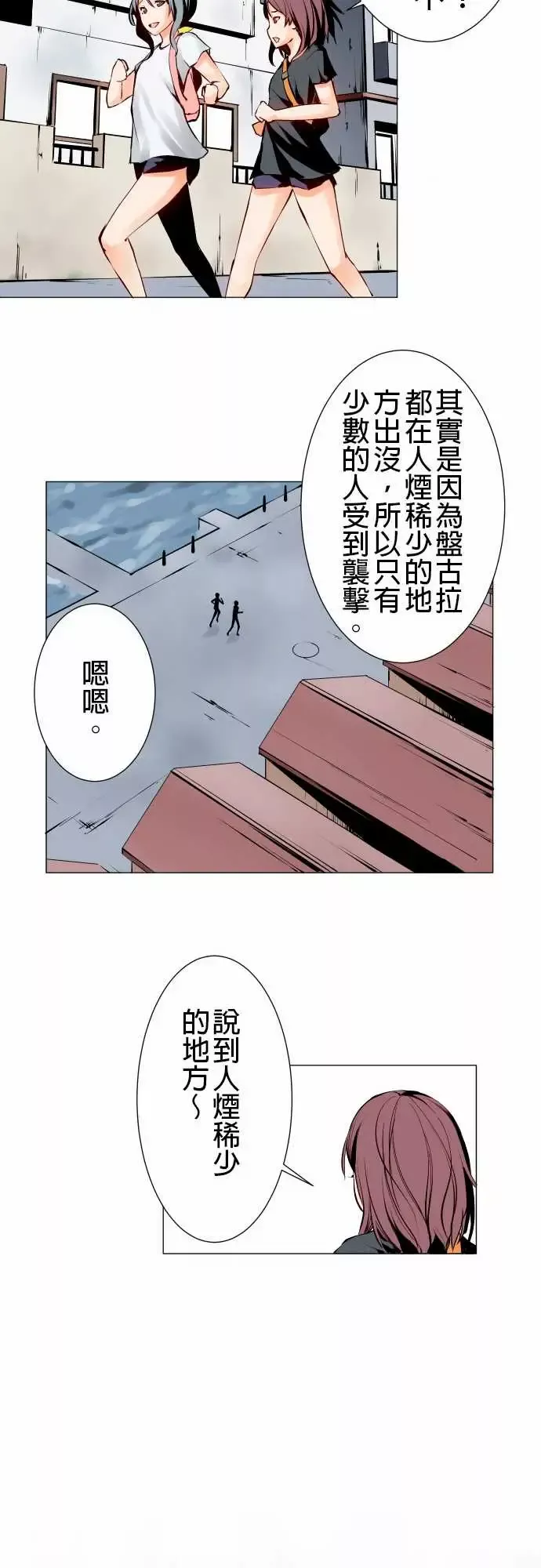 可爱兵器-No.2人烟稀少之处 - 图片 9