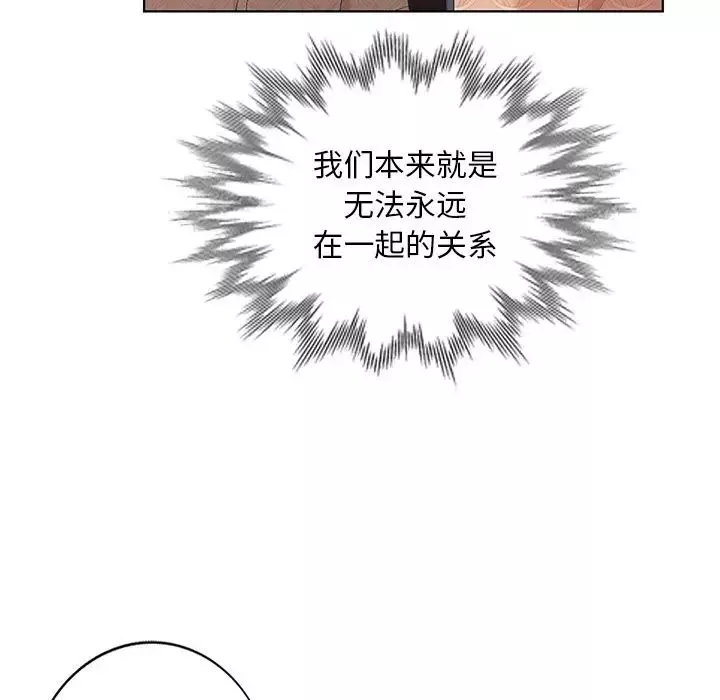 天降夢中人第50話