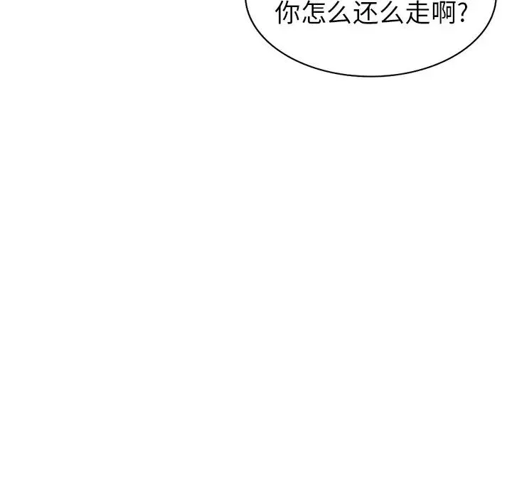 天降夢中人第50話