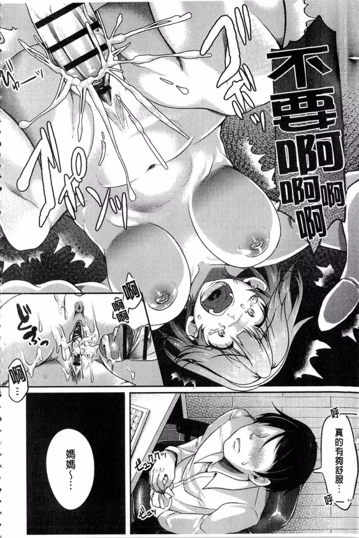 [仙道八]こわしてあそぼ[仙道八]こわしてあそぼ