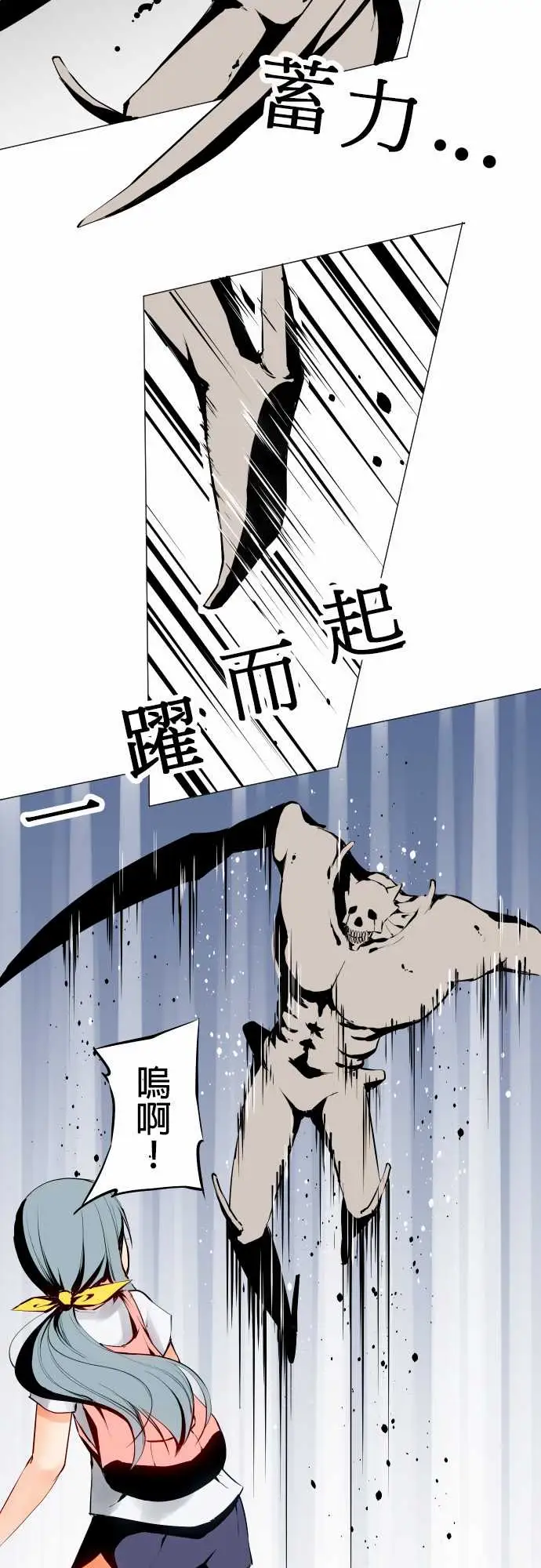 可爱兵器No.2人烟稀少之处