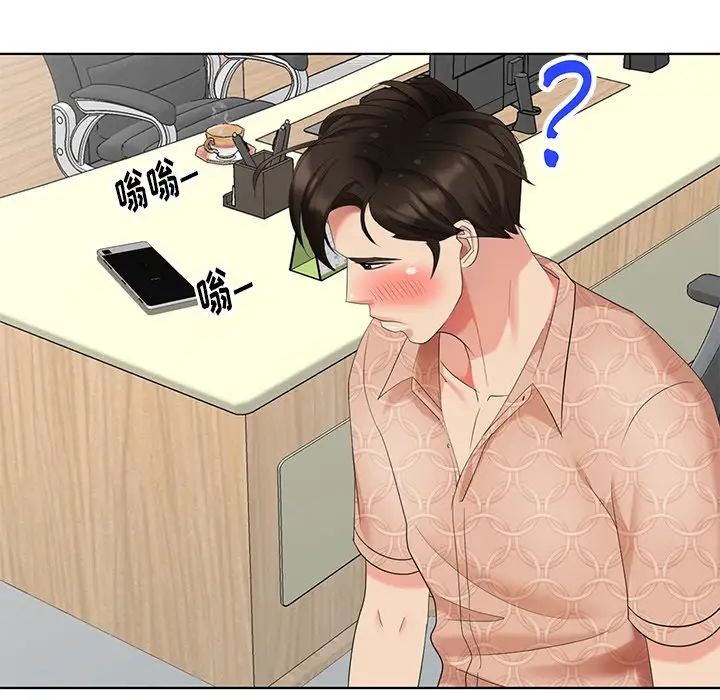 天降梦中人第50话