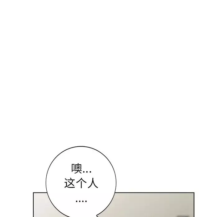 天降梦中人-第50话 - 图片 82