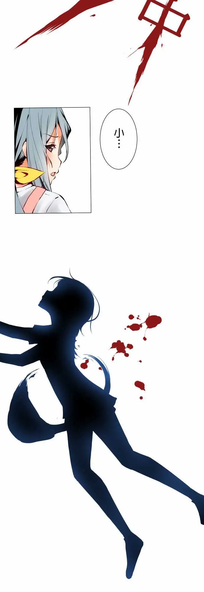 可爱兵器No.2人烟稀少之处