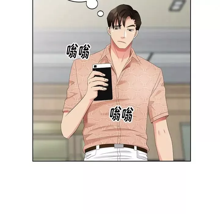 天降梦中人-第50话 - 图片 83