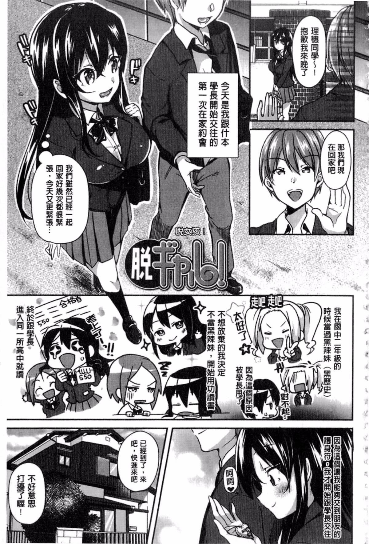 [仙道八]こわしてあそぼ[仙道八]こわしてあそぼ