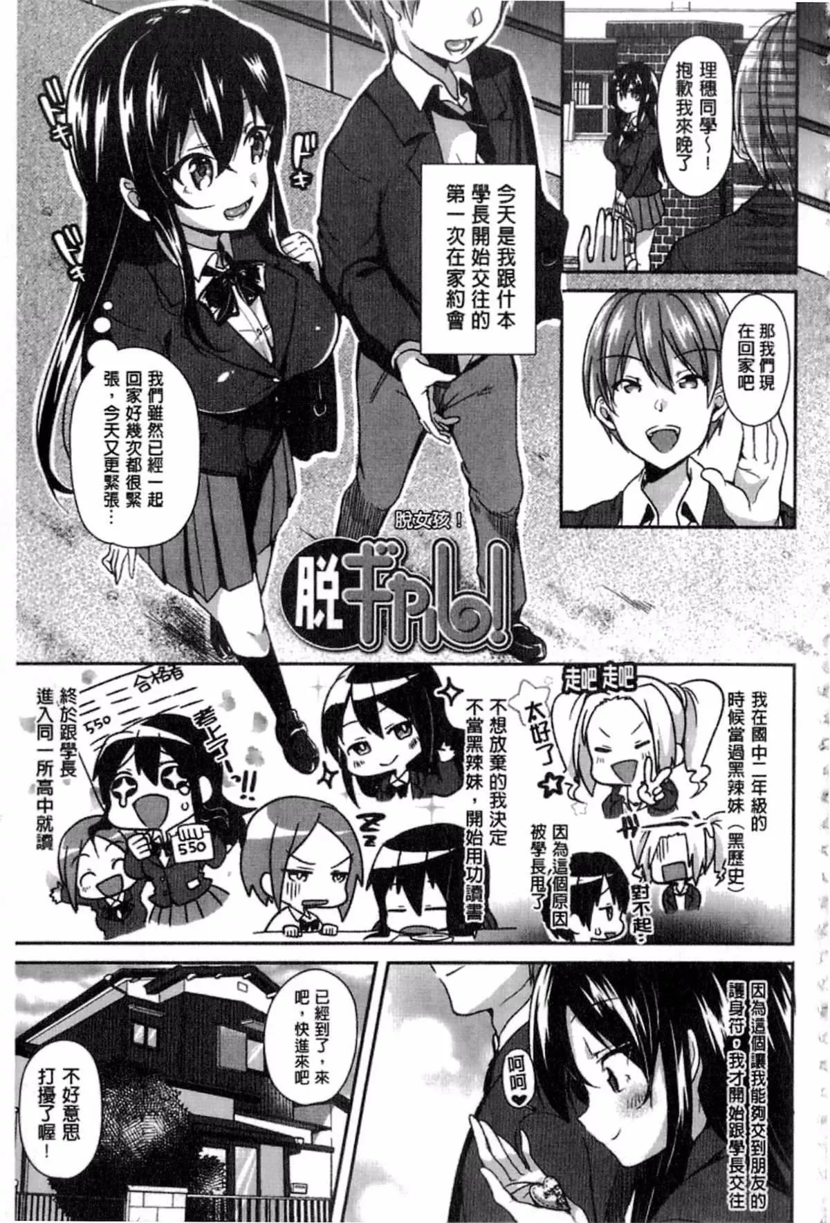 [仙道八]こわしてあそぼ[仙道八]こわしてあそぼ