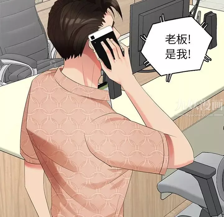 天降梦中人-第50话 - 图片 85