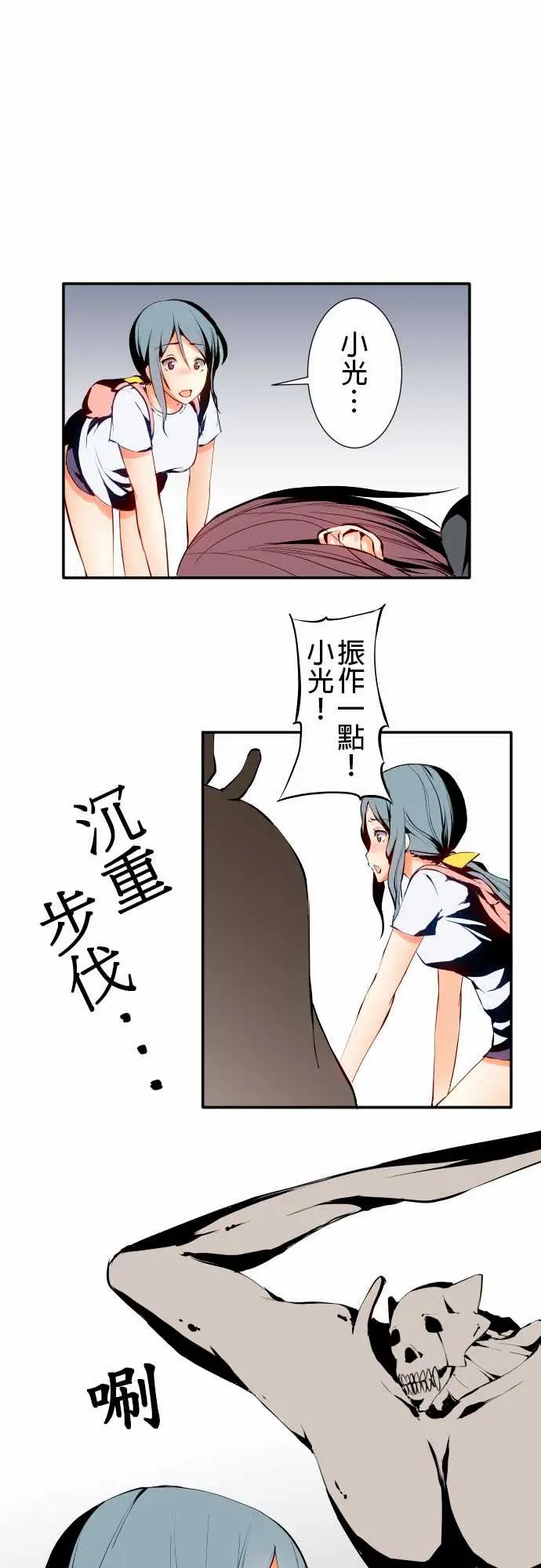 可爱兵器No.3更进一步