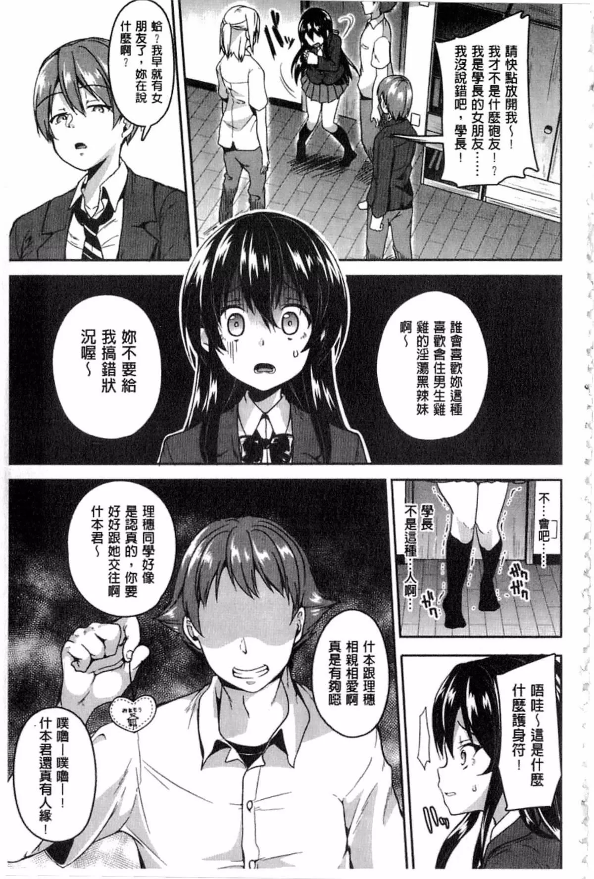 [仙道八]こわしてあそぼ[仙道八]こわしてあそぼ