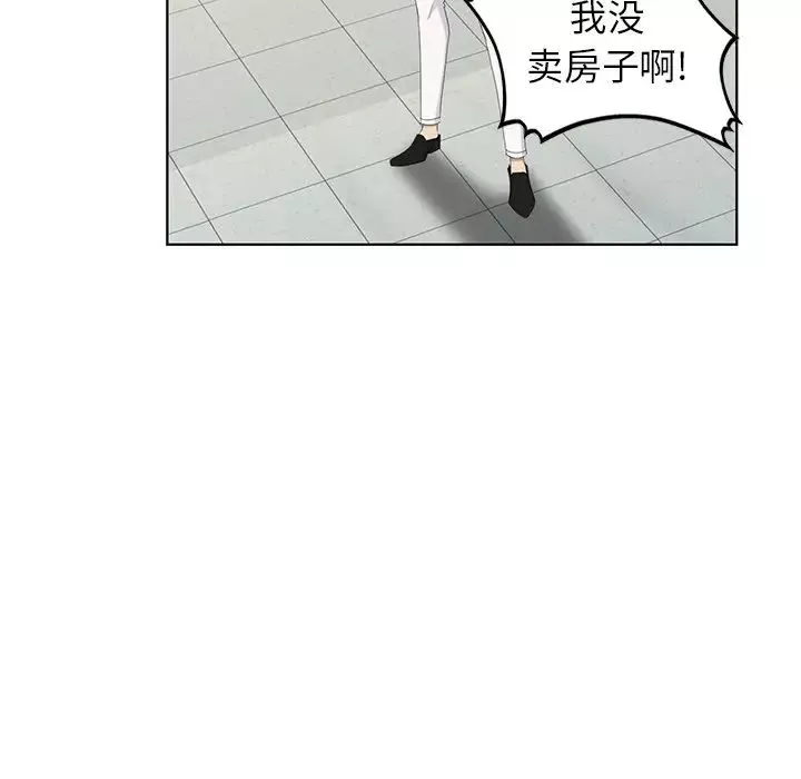 天降梦中人-第50话 - 图片 93