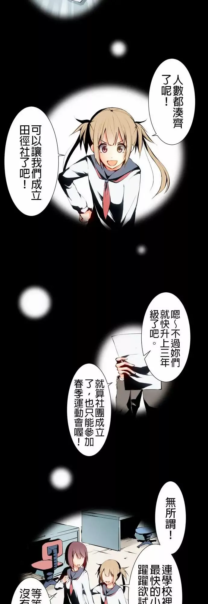 可爱兵器-No.3更进一步 - 图片 6