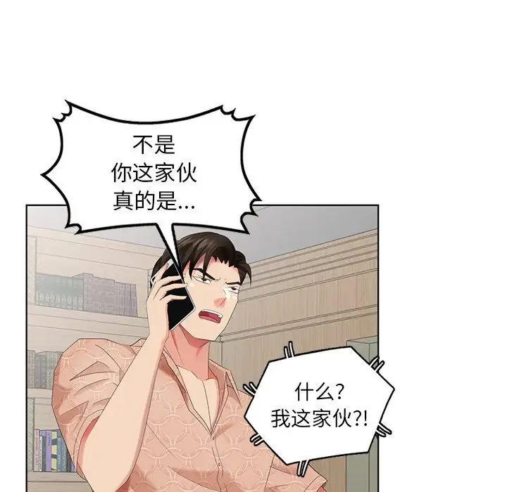 天降梦中人第50话