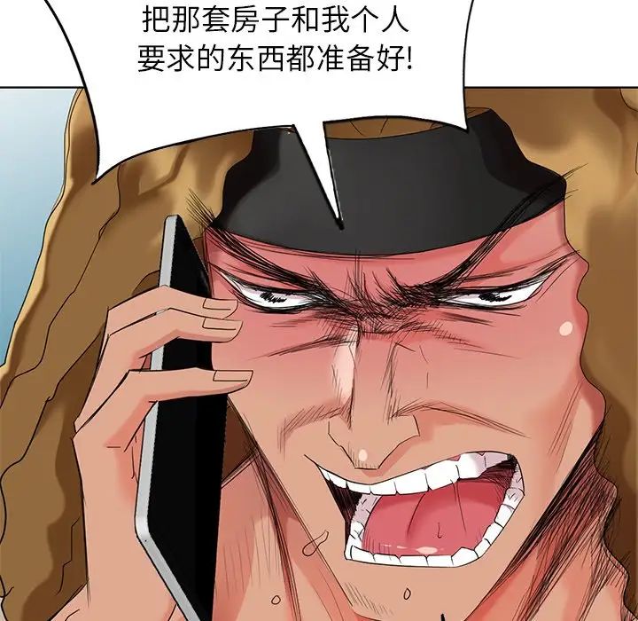 天降梦中人第50话