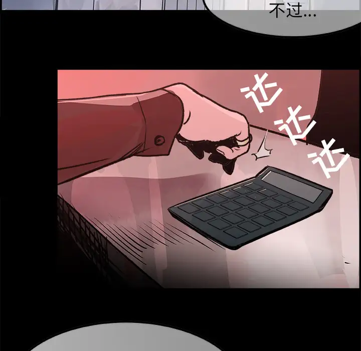 任何小姐第18话