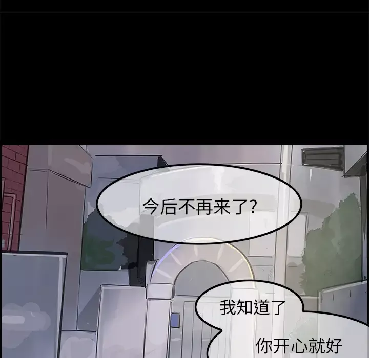任何小姐-第18话 - 图片 12