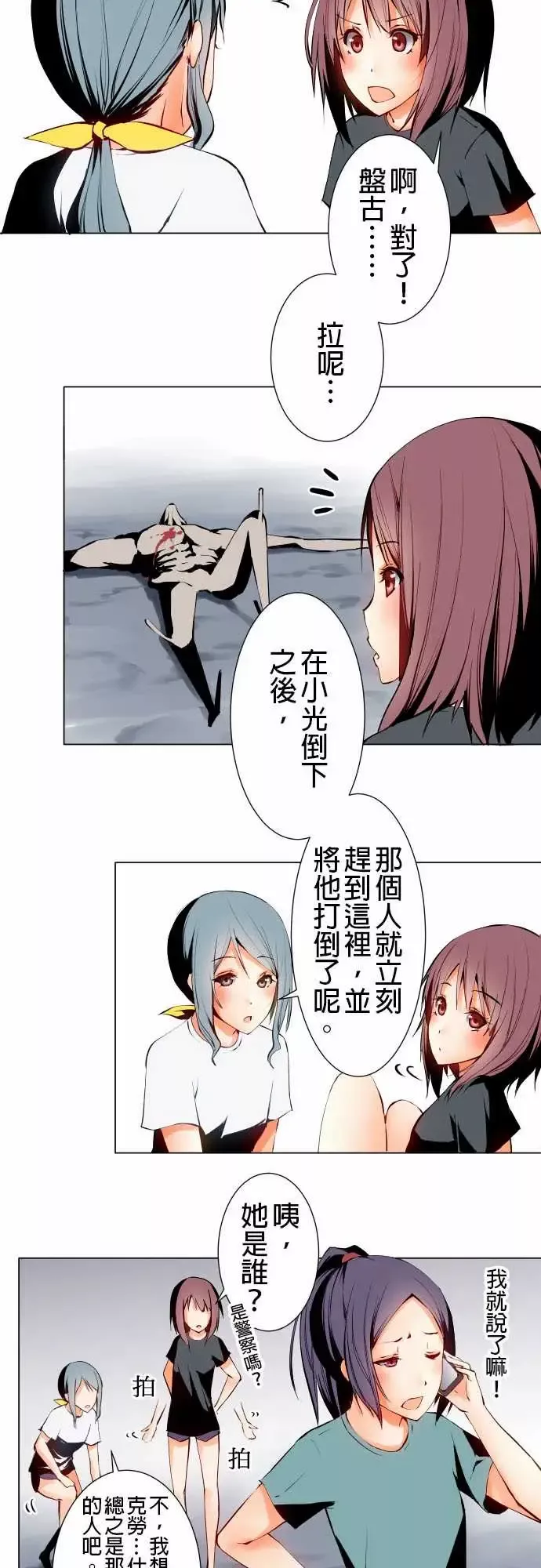 可爱兵器-No.4发动 - 图片 2