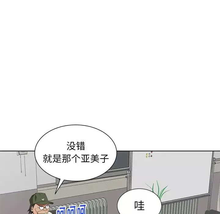 天降夢中人第50話