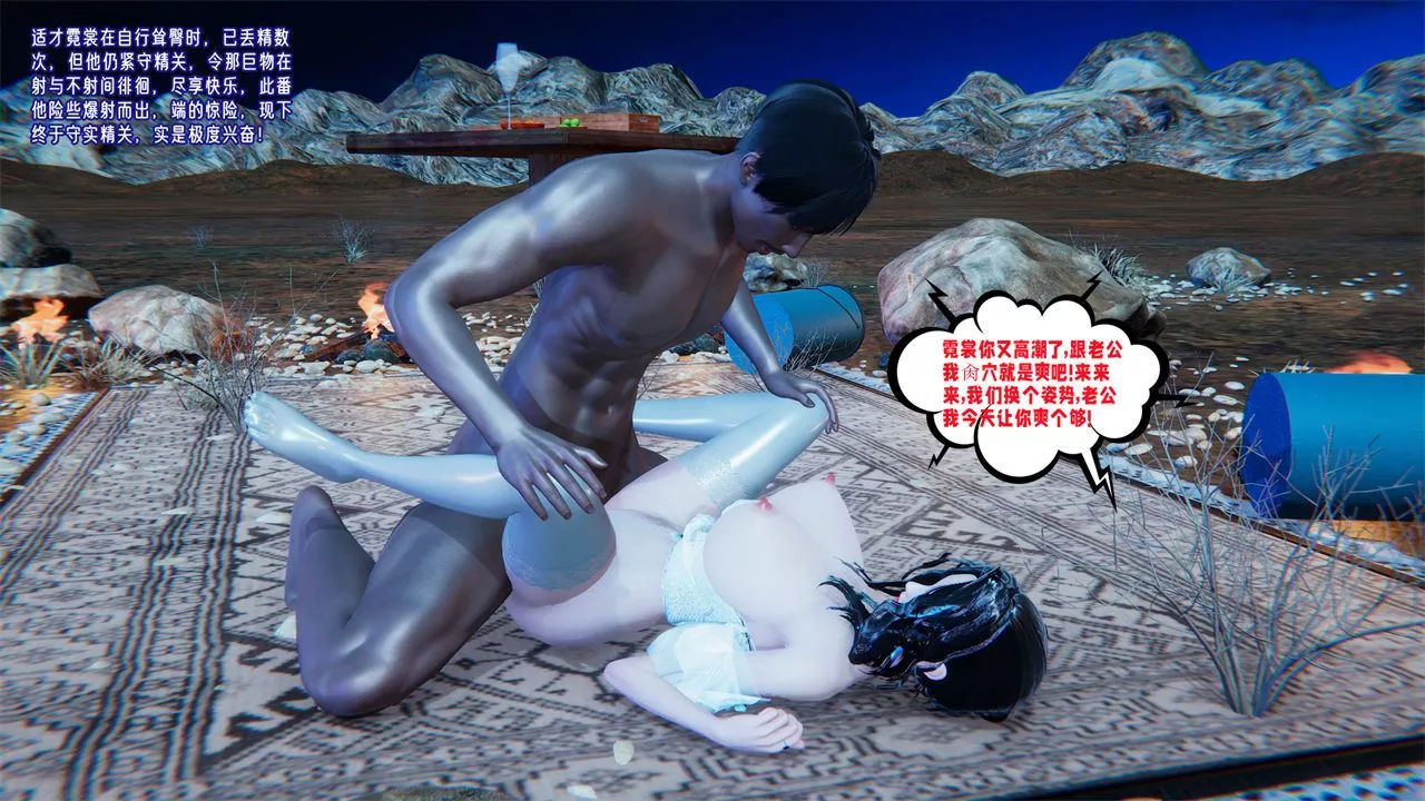 [3D]愛之原力番外第二章03
