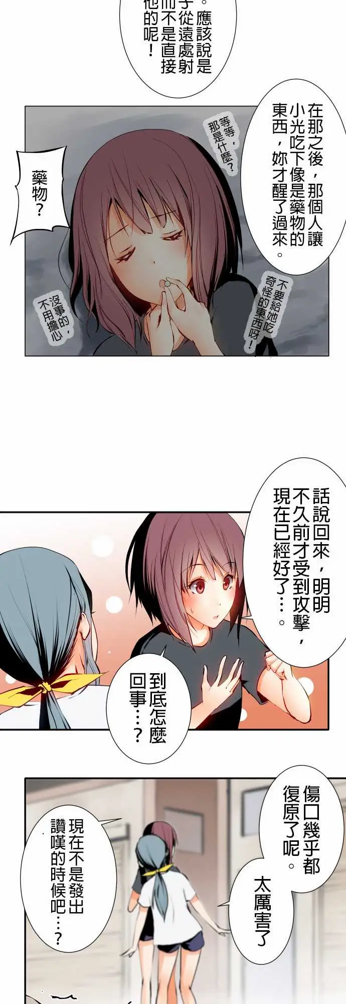 可爱兵器No.4发动