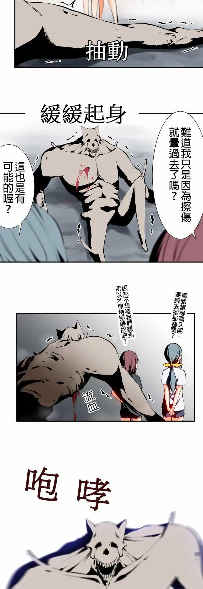 可爱兵器No.4发动