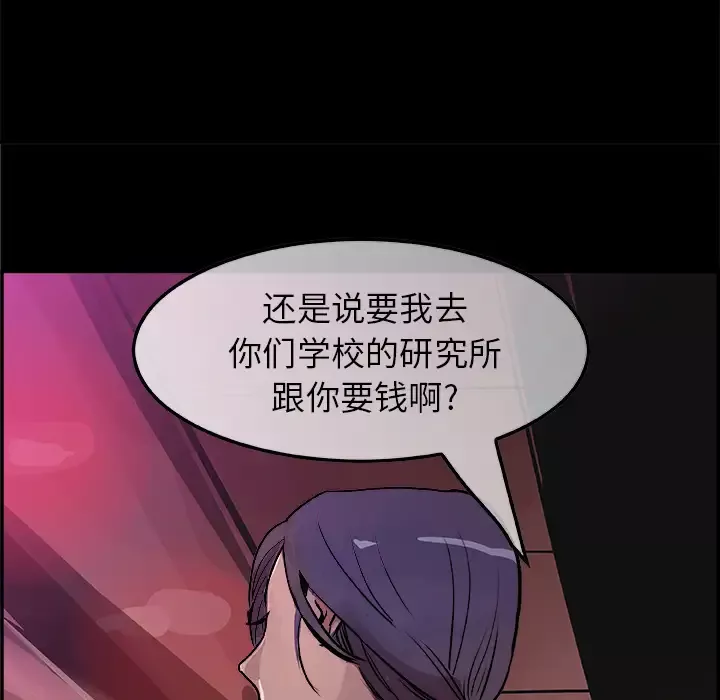任何小姐-第18话 - 图片 18