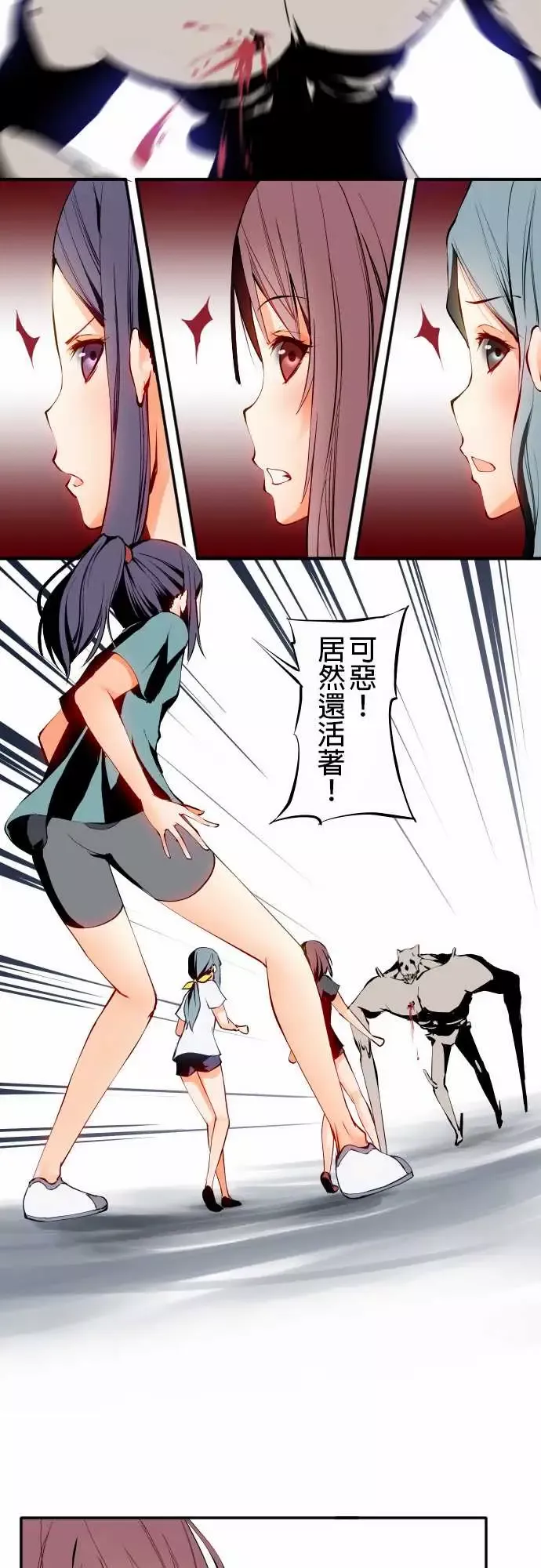 可爱兵器No.4发动
