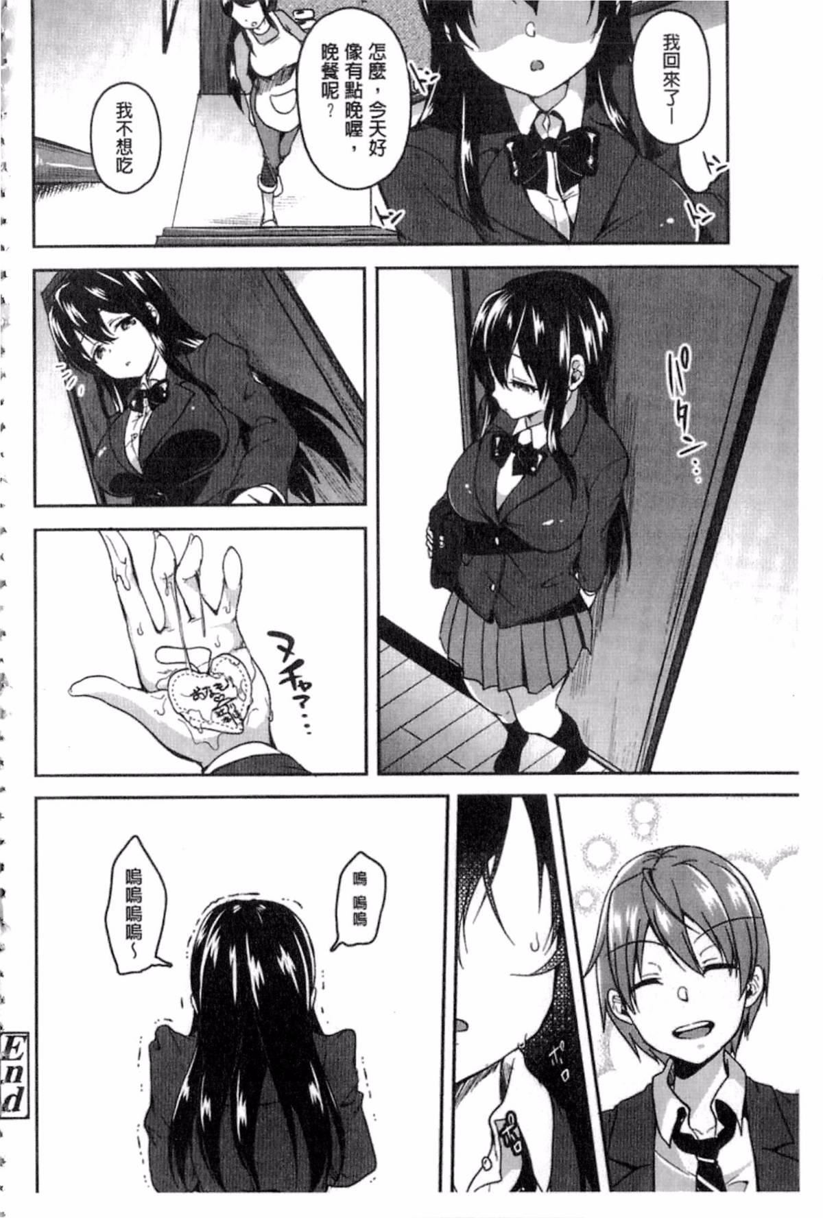 [仙道八]こわしてあそぼ[仙道八]こわしてあそぼ