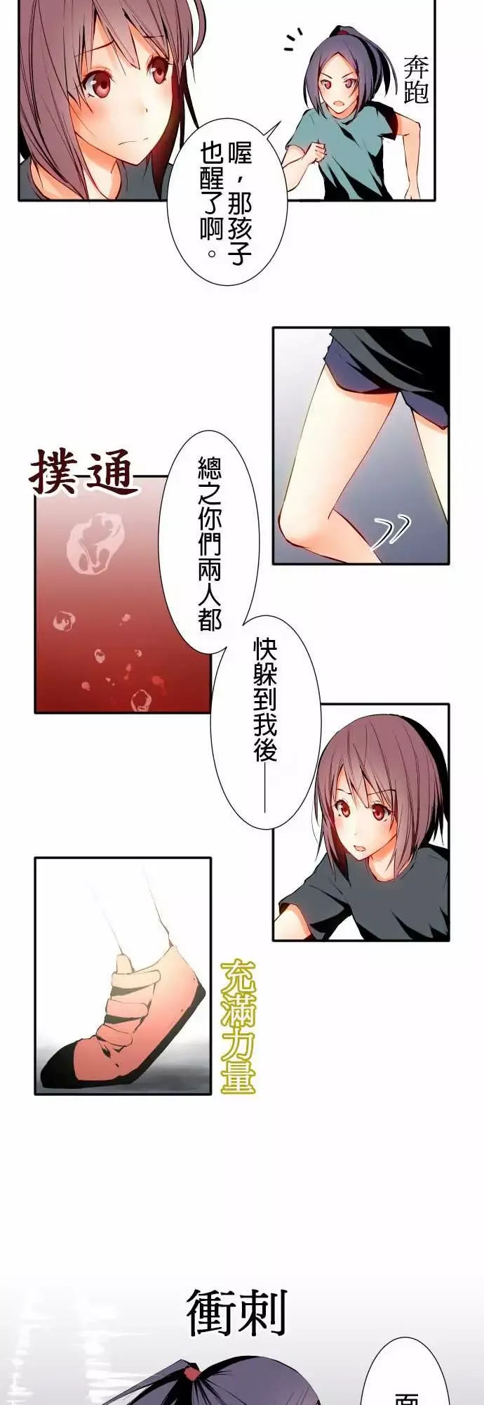 可爱兵器-No.4发动 - 图片 7