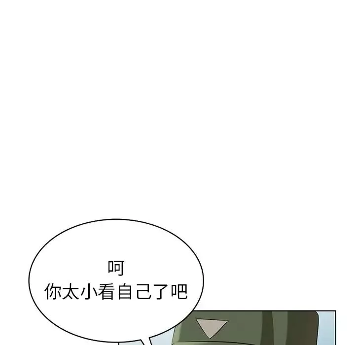 天降梦中人-第50话 - 图片 116