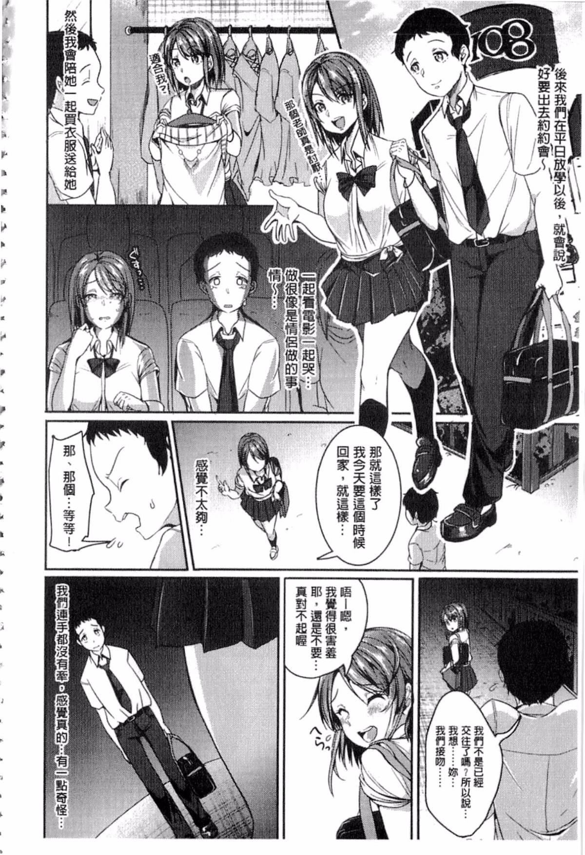 [仙道八]こわしてあそぼ[仙道八]こわしてあそぼ