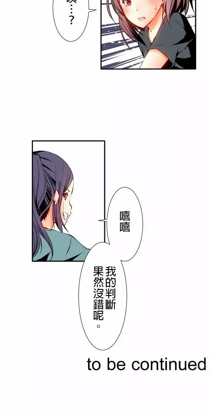 可爱兵器-No.4发动 - 图片 9