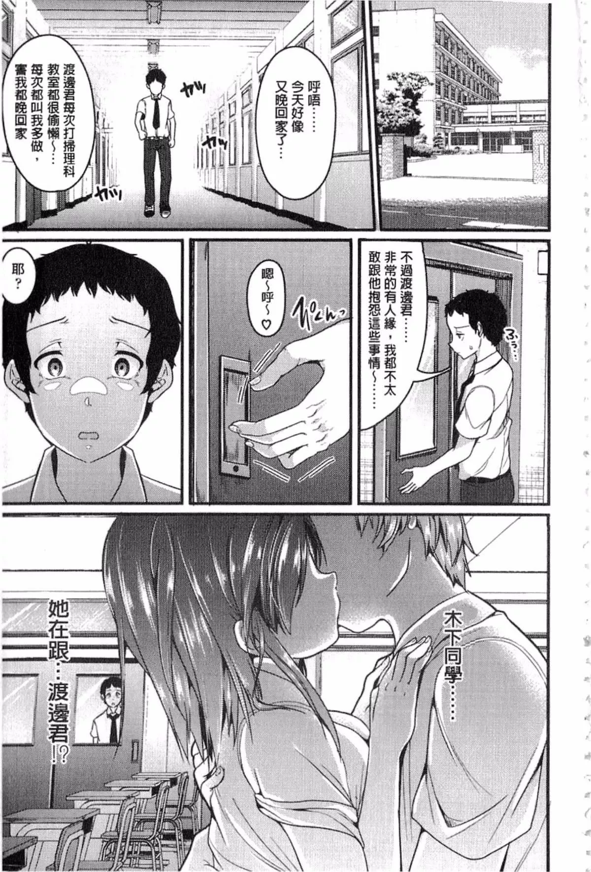 [仙道八]こわしてあそぼ[仙道八]こわしてあそぼ