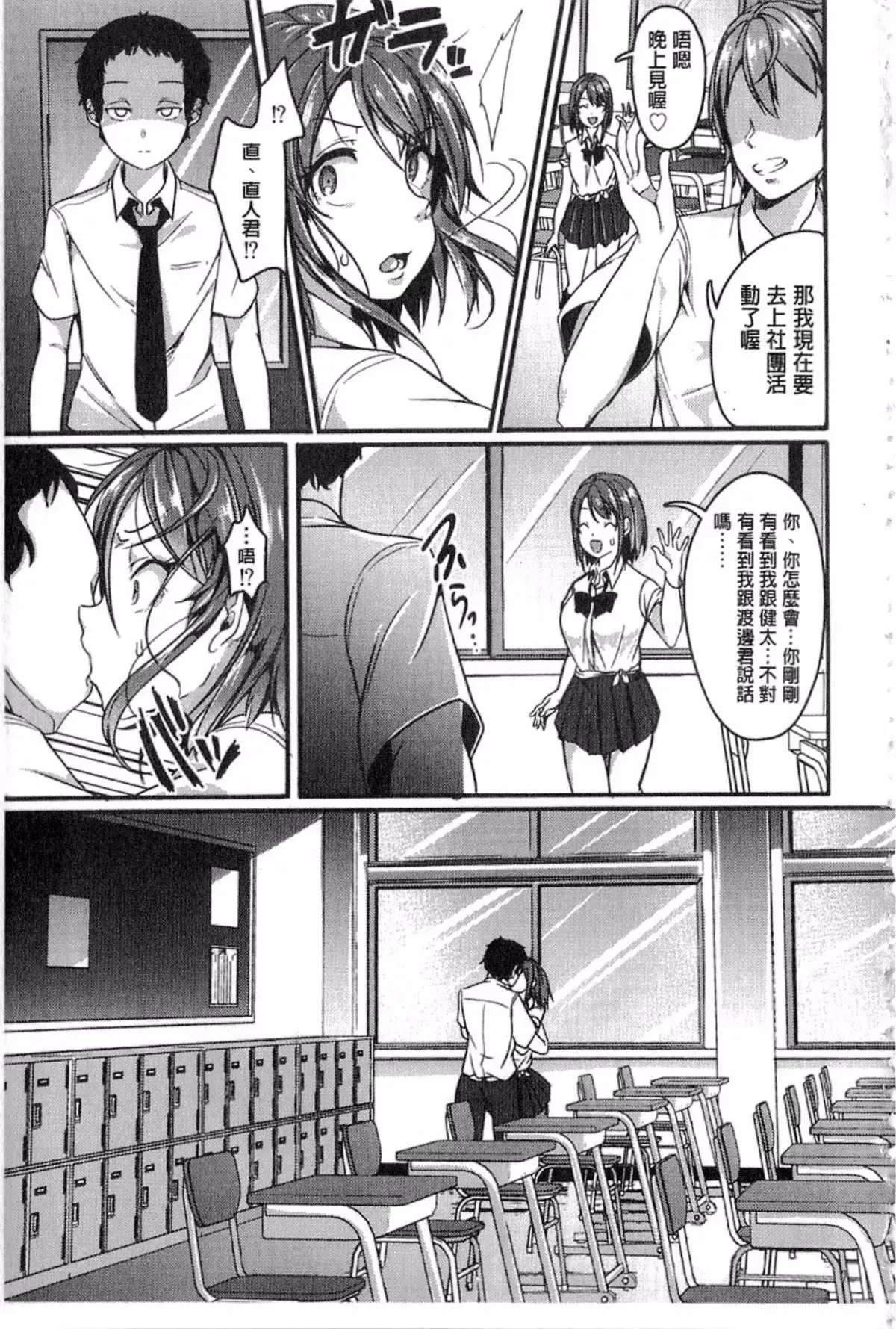[仙道八]こわしてあそぼ-[仙道八]こわしてあそぼ - 图片 44