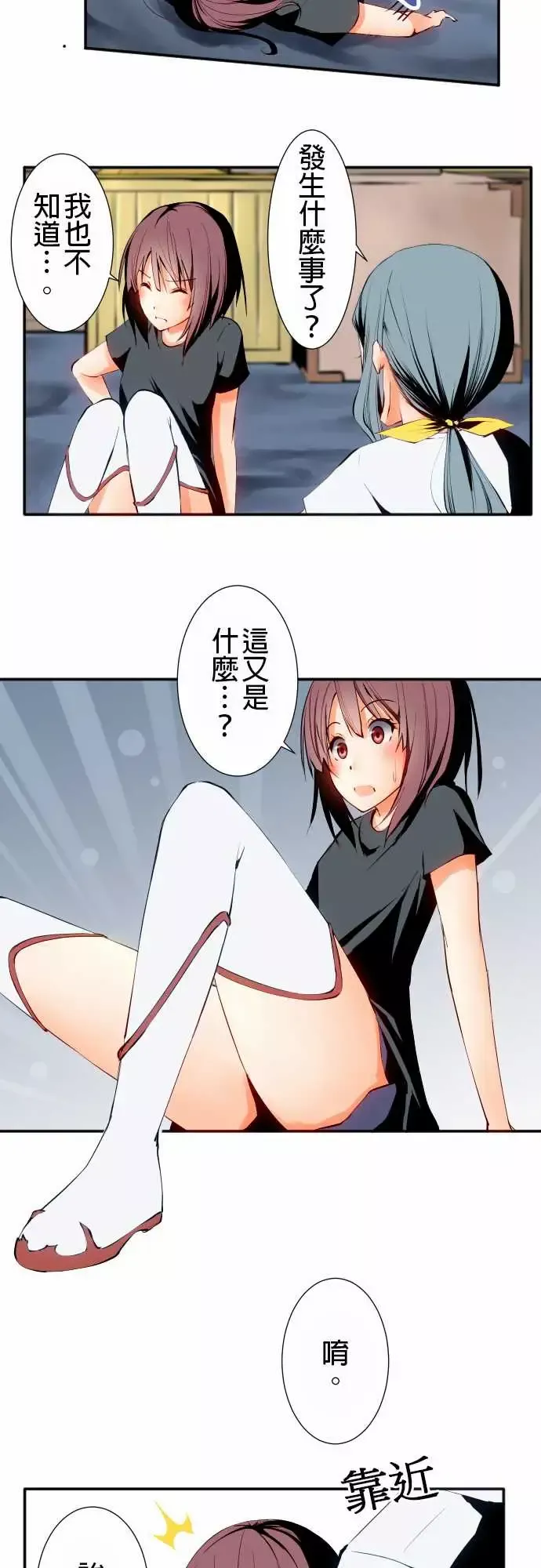 可爱兵器-No.5利姆 - 图片 2