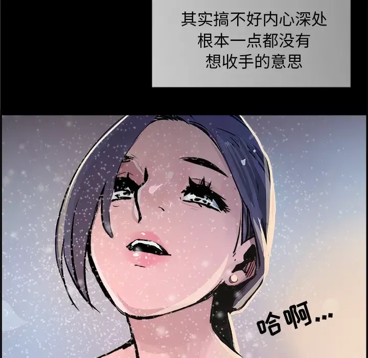 任何小姐-第18话 - 图片 29