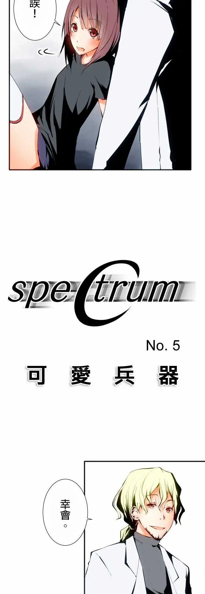 可爱兵器No.5利姆