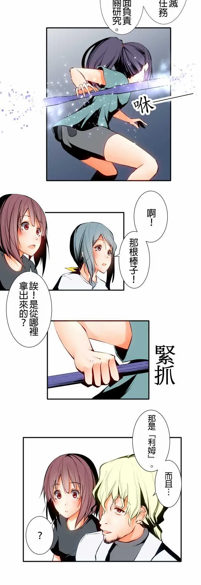 可爱兵器No.5利姆